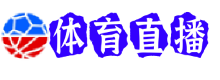 开拓者直播